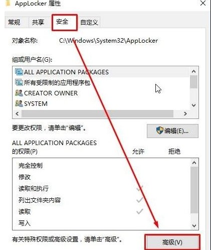 windows无法访问指定设备路径或文件,小编教你windows无法访问指定设备路径或文件怎么办