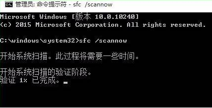 超详细的win10用命令符修复系统图文教程(2)