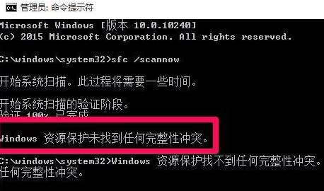 超详细的win10用命令符修复系统图文教程(4)