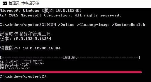 超详细的win10用命令符修复系统图文教程(6)