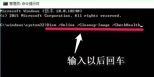 超详细的win10用命令符修复系统图文教程(5)