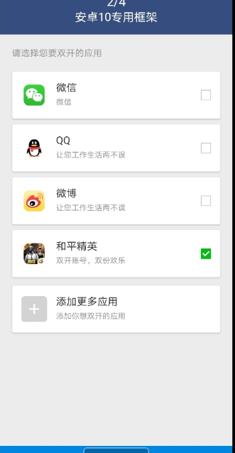 安卓10游戏框架