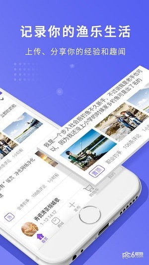 全球钓鱼