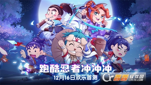 奔跑吧球球游戏