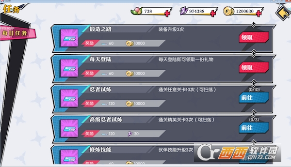 奔跑吧球球游戏