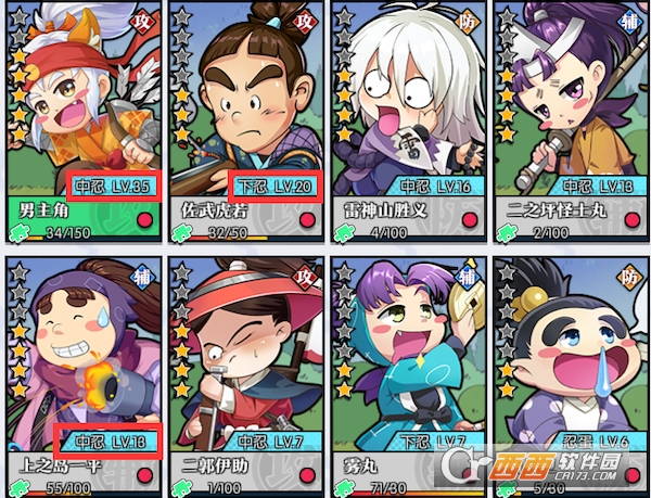 奔跑吧球球游戏