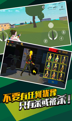 荣耀精英吃鸡战场