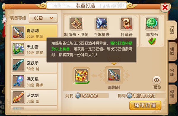 梦幻西游手游PPS版