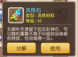 梦幻西游手游PPS版