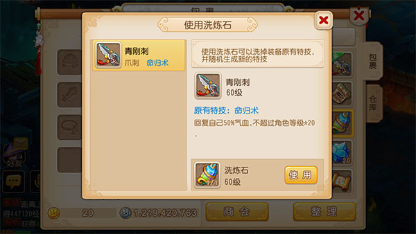 梦幻西游手游PPS版