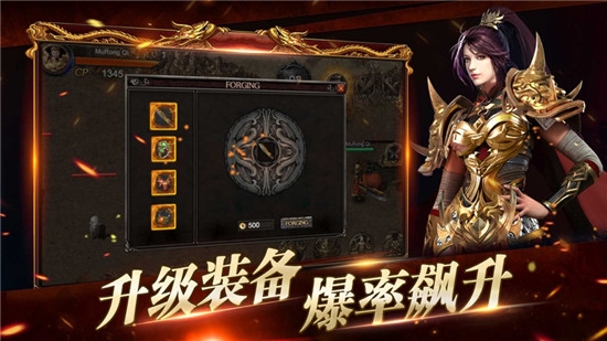 传奇复古176内购