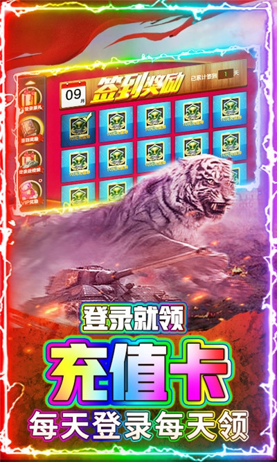 坦克荣耀之传奇王者最新版