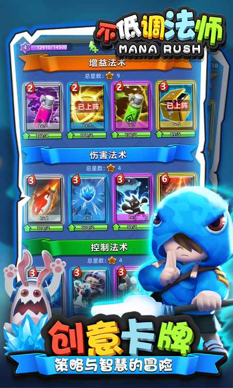 不低调法师腾讯版