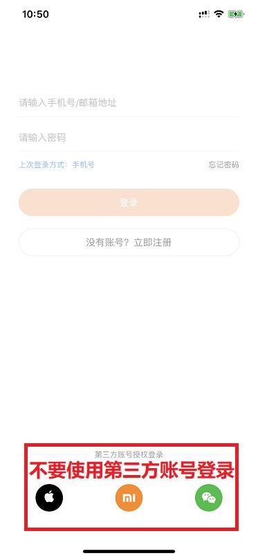 小米运动刷步数软件