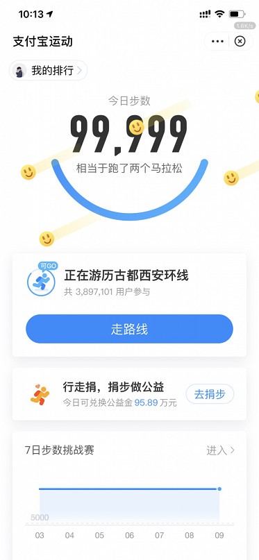小米运动刷步数软件