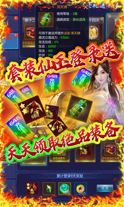 天问送充值版诛仙屠魔