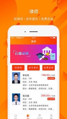 百姓法治宝典