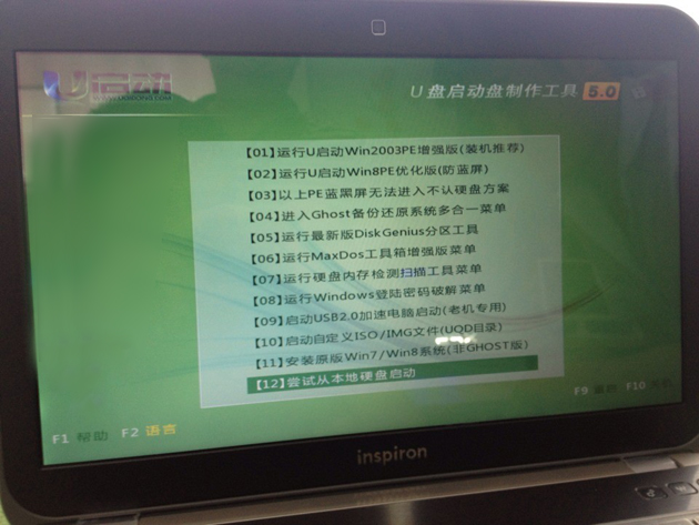 宏基品牌笔记本电脑一键u盘启动详细教程(2)