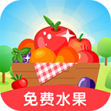 幸运果园红包版