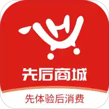 先后商城多商户商城用户端