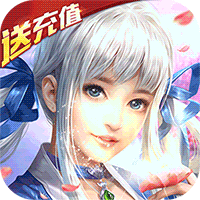 轩辕剑群侠录送无限充值版