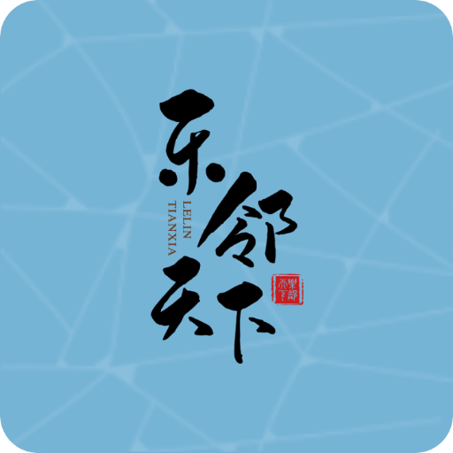 乐邻天下(养老服务)