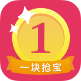 一块抢宝