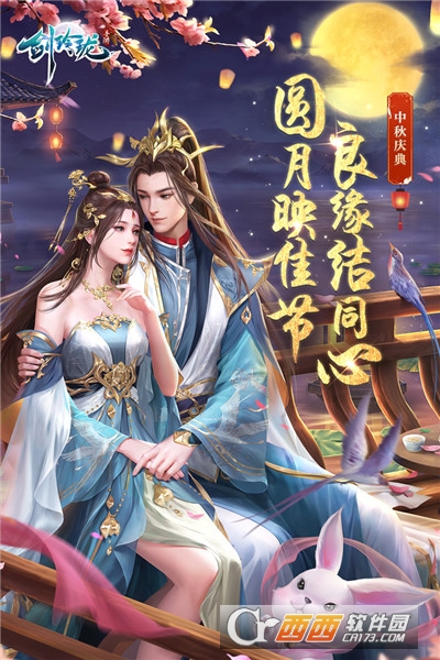 剑玲珑无限送充版