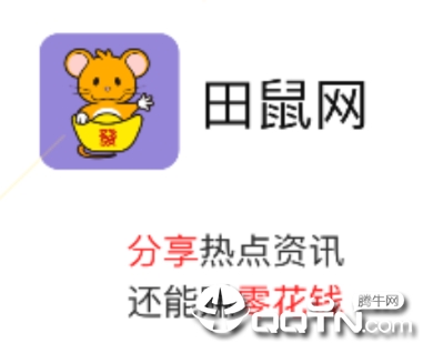 田鼠网