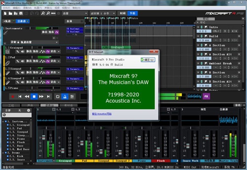 mixcraft9中文(附补丁)