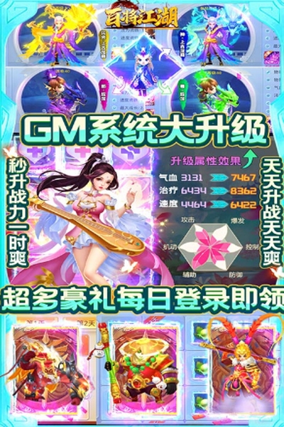 百将江湖送3030充值版