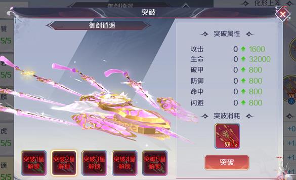 天姬变之封神之战正式版