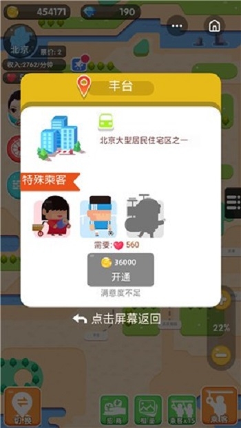 进站请刷卡内购