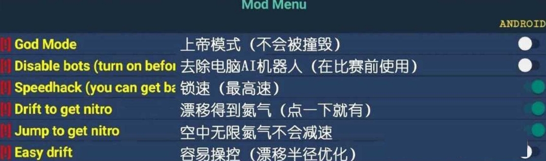 狂野飙车9:竞速传奇国际服MOD版