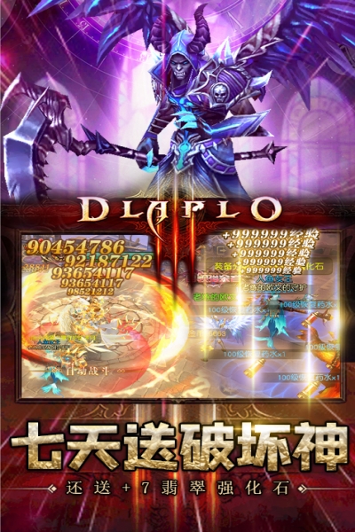 暗黑领主登录抽万充