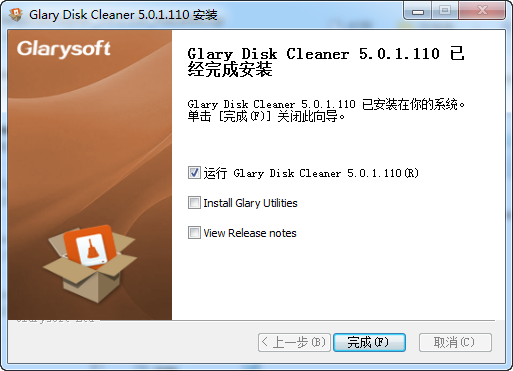 Glary Utilities磁盘清理程序