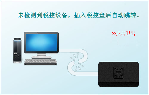 成都金税云服务