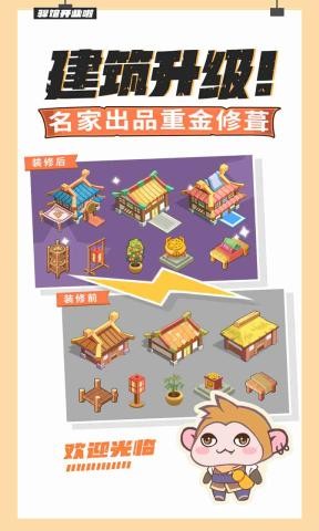 大侠里边请红包版