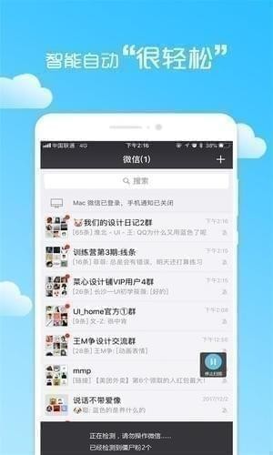 微信僵尸粉清理