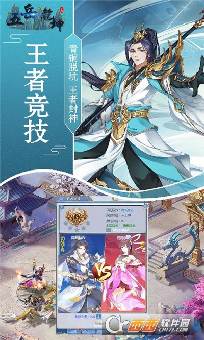 五岳乾坤无限版