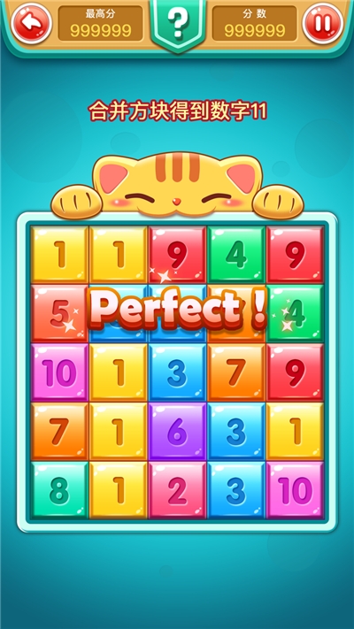 谁能到11小游戏