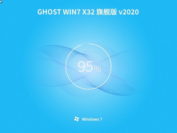 电脑公司 Win7 64位 旗舰稳定版系统 V2020.12(4)