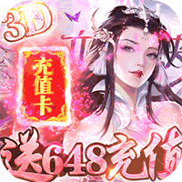 九州荣耀无限送充值