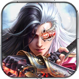 剑斩乾坤红包版官网