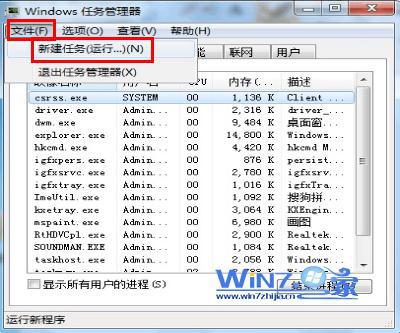 指导解决win7开机黑屏故障