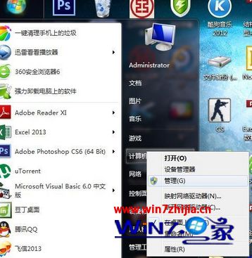 Win7移动硬盘分区 win7系统移动硬盘怎么分区