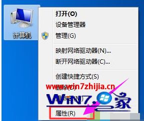 win7电脑配置怎么查看 win7系统查看电脑配置的方法