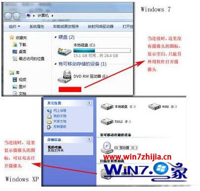 windows7摄像头在哪里 怎么调用出来