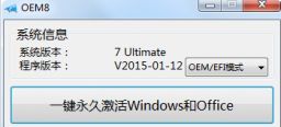 Win7激活码64位旗舰版最新 win7旗舰版64位激活密钥永久激活