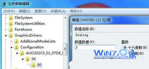 win7游戏不能全屏的解决方法